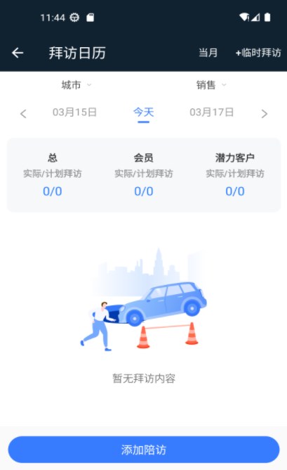 小马达销售工具app手机版下载 v2.7.4