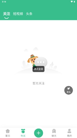 古树之道苗木采购网app官方下载 v13.3.13