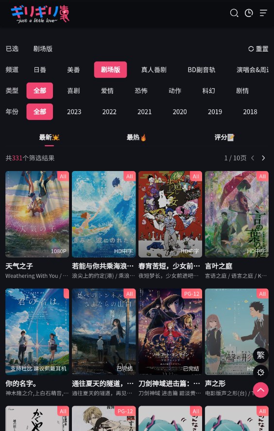 girigiri爱动画app免费版下载 v1.0.1