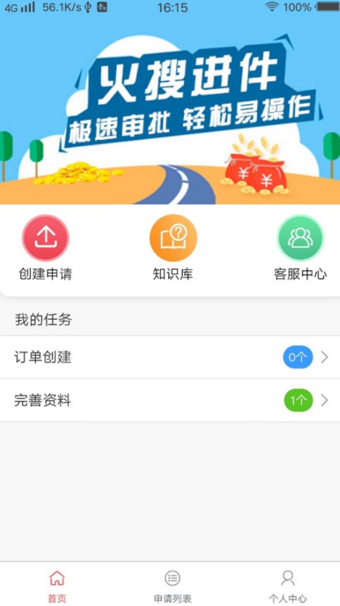 火搜云办公app官方下载图片1