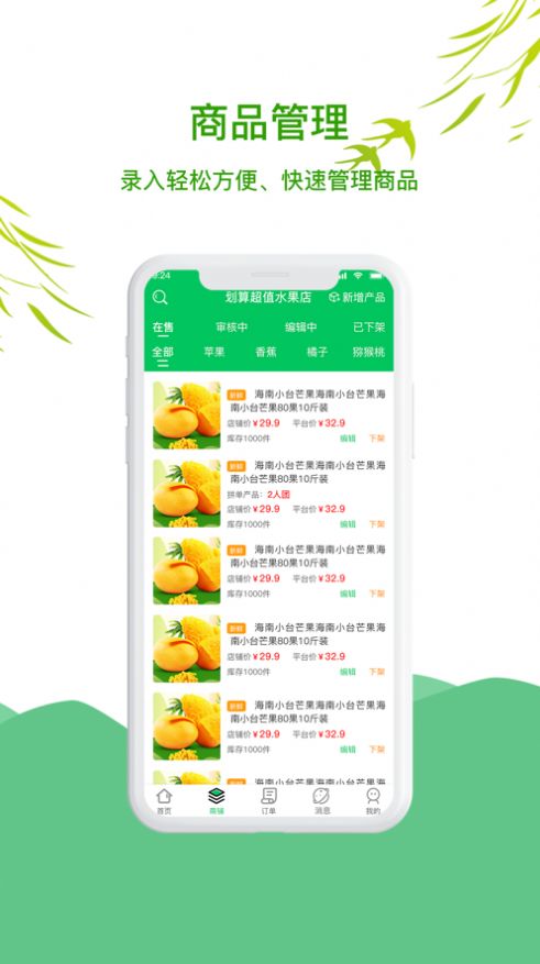 天河农塔app官方版下载 v