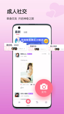 她想社交软件app下载 v1.0.1