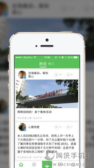 大嘴巴交友ios版app v1.1