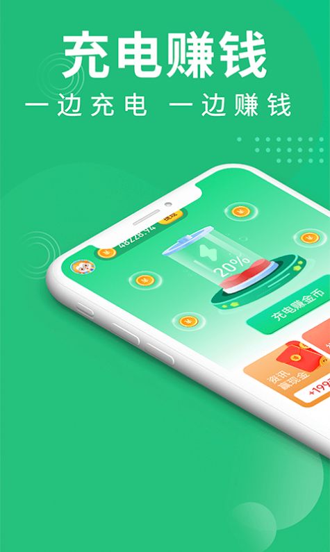 充电大富翁app最新版下载 v1.0.0