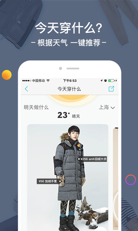 男衣邦app官网下载手机版 v7.7.0