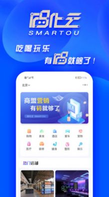 码化云app购物官方版 v1.0.1