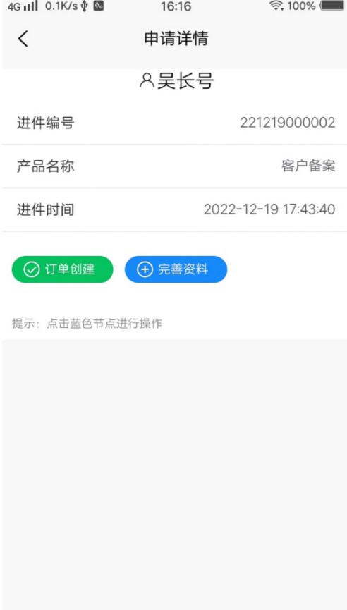 火搜云办公app官方下载 v1.0