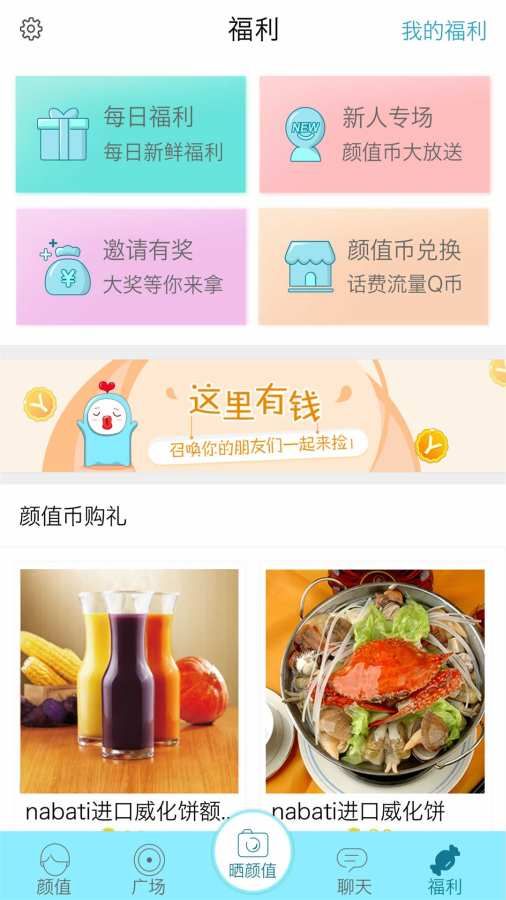 尖叫手机软件app下载 v5.6.0