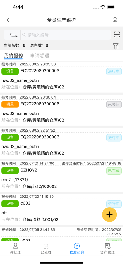 慧工云订单管理app软件下载 v1.0