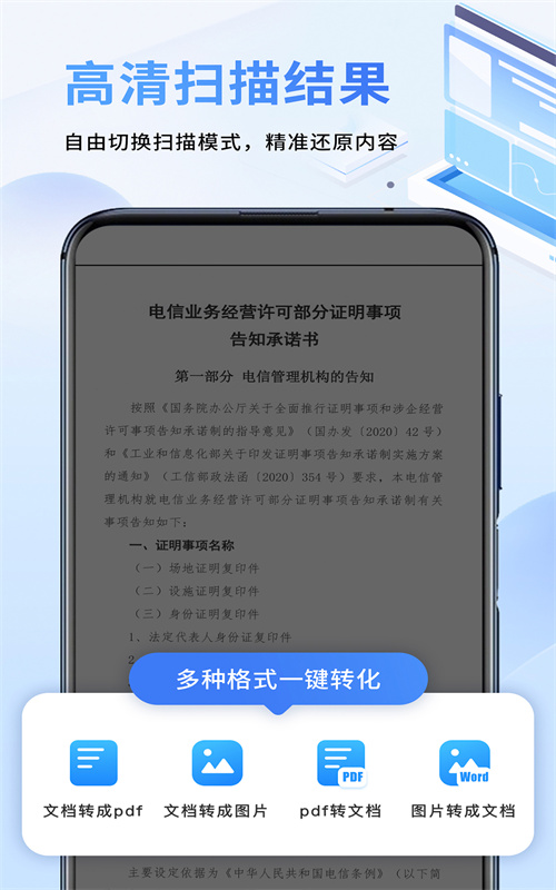 文件扫描仪续伟app手机版下载 v1.0.4