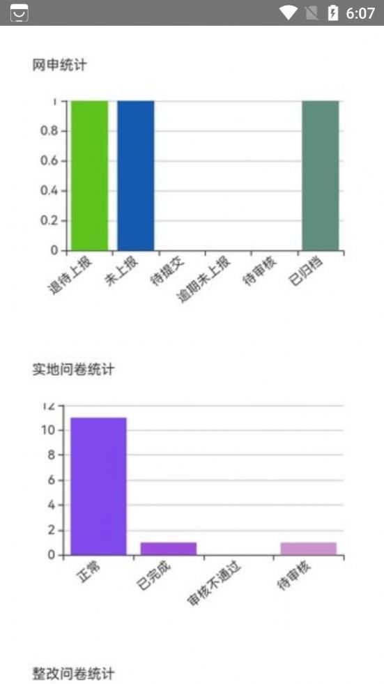 创文通企业服务app官方下载 v1.0.1