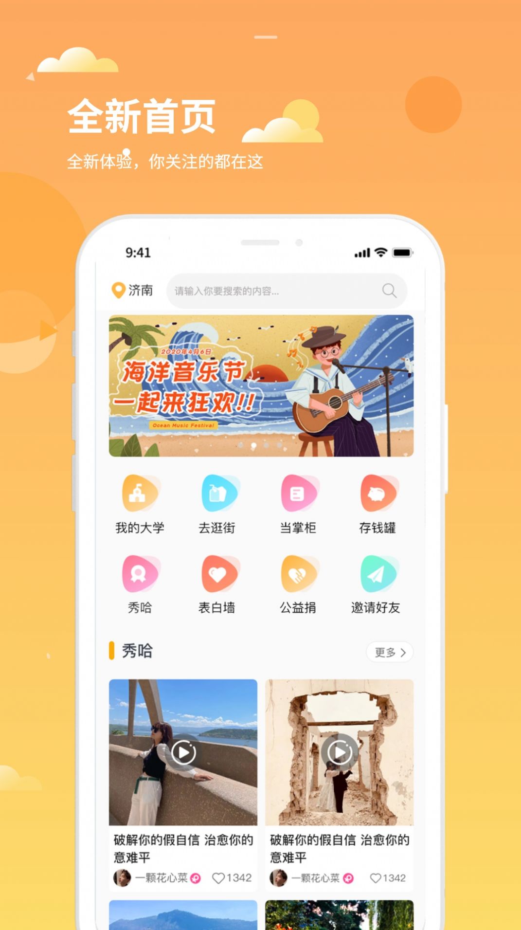 学生铺子app购物最新版 v1.1.1