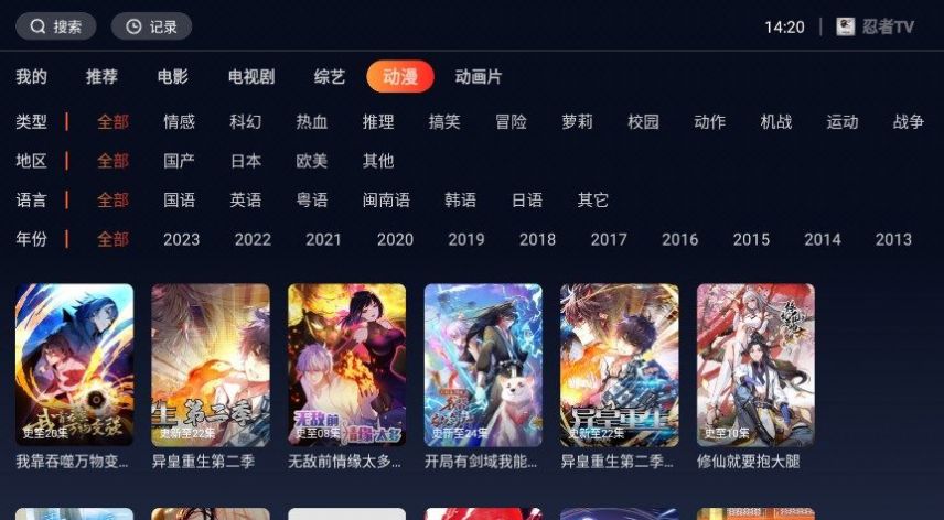 忍者TV影视app免费版下载 v1.0.0