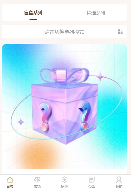 云图艺术数藏app官方下载 v1.0.4