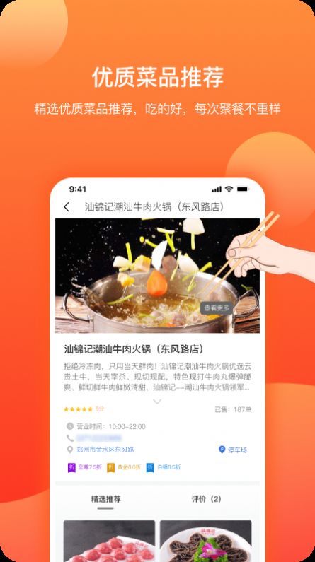 微省宝购物app官方下载 v1.1.6