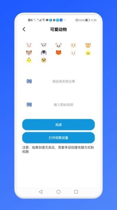 管理站app手机版下载 v1.3