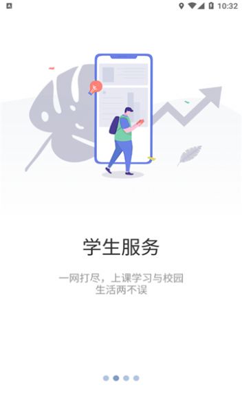 智慧重商校园管理app官方下载 v6.0.01