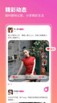 心座交友app官方下载 v3.0.2