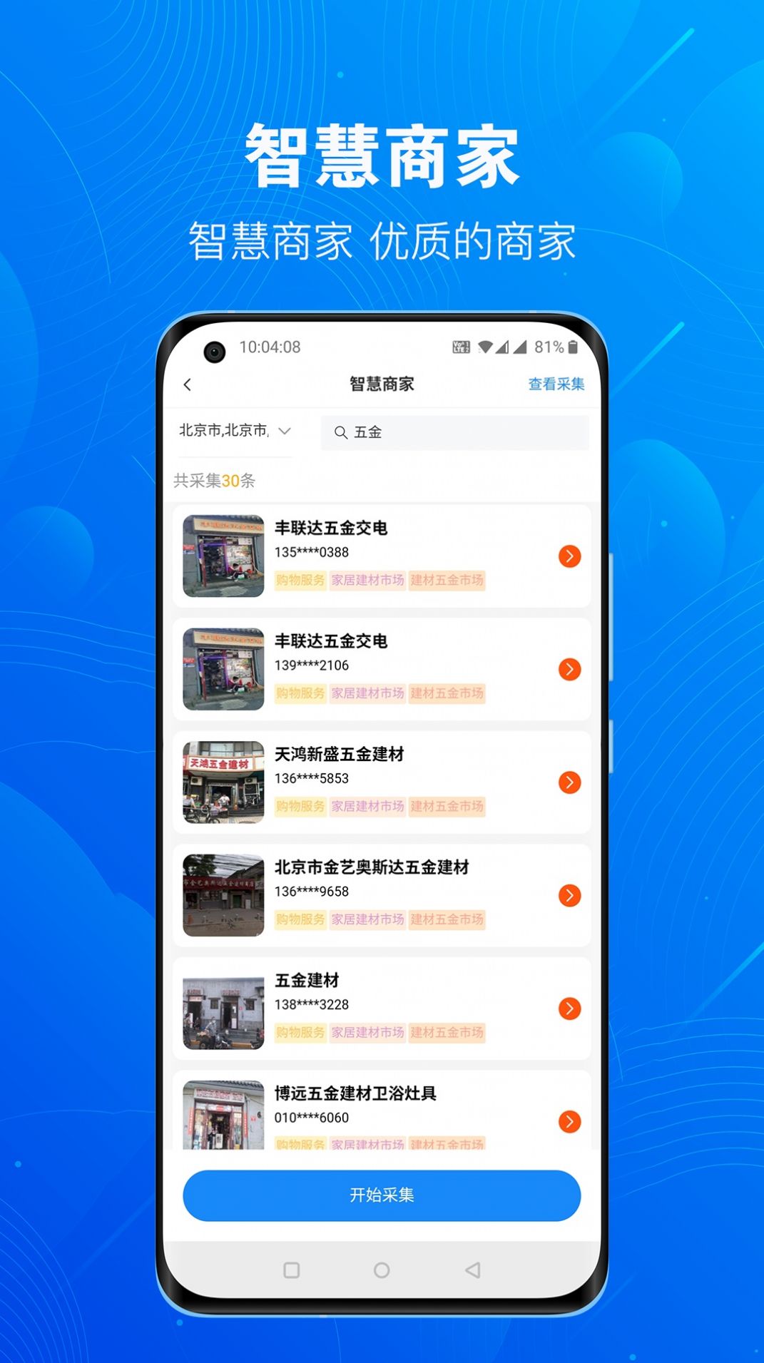 优客源app官方下载 v3.1.5