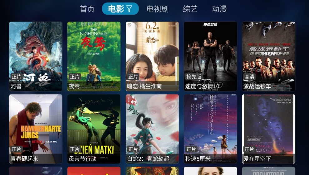 光影猫tv免费版app下载 v2.1.230315