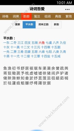 诗词吾爱官网APP下载 v2.4.8