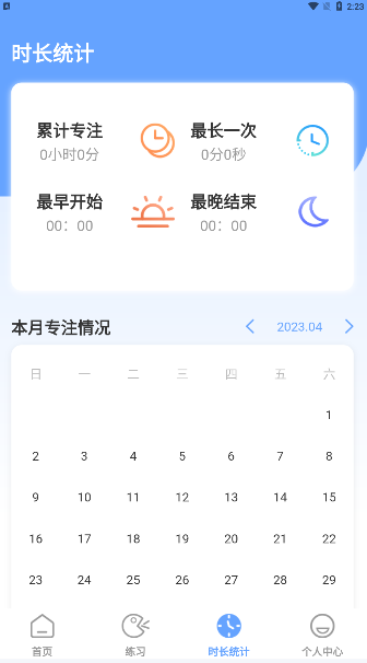 标准普通话测评app官方版 v4.0