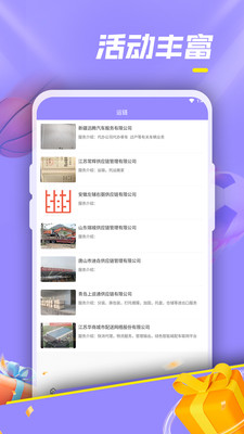 亚保智慧物流平台app官方下载 v2.1.0