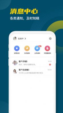 中海城服移动办公app下载 v1.1.43