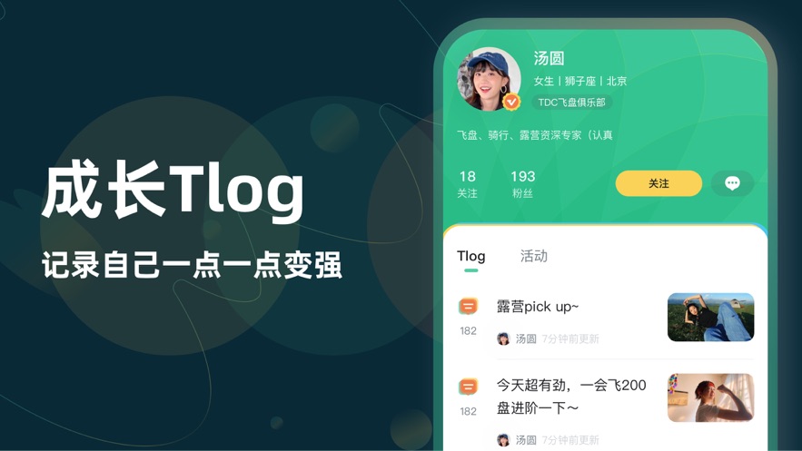 ToDo脱兔运动社区app官方下载 v1.0.0