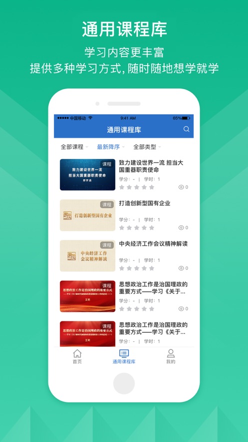 川企学习app安卓版下载 v11.7.0