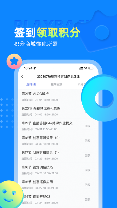 学海方舟教育官方app下载 v1.0