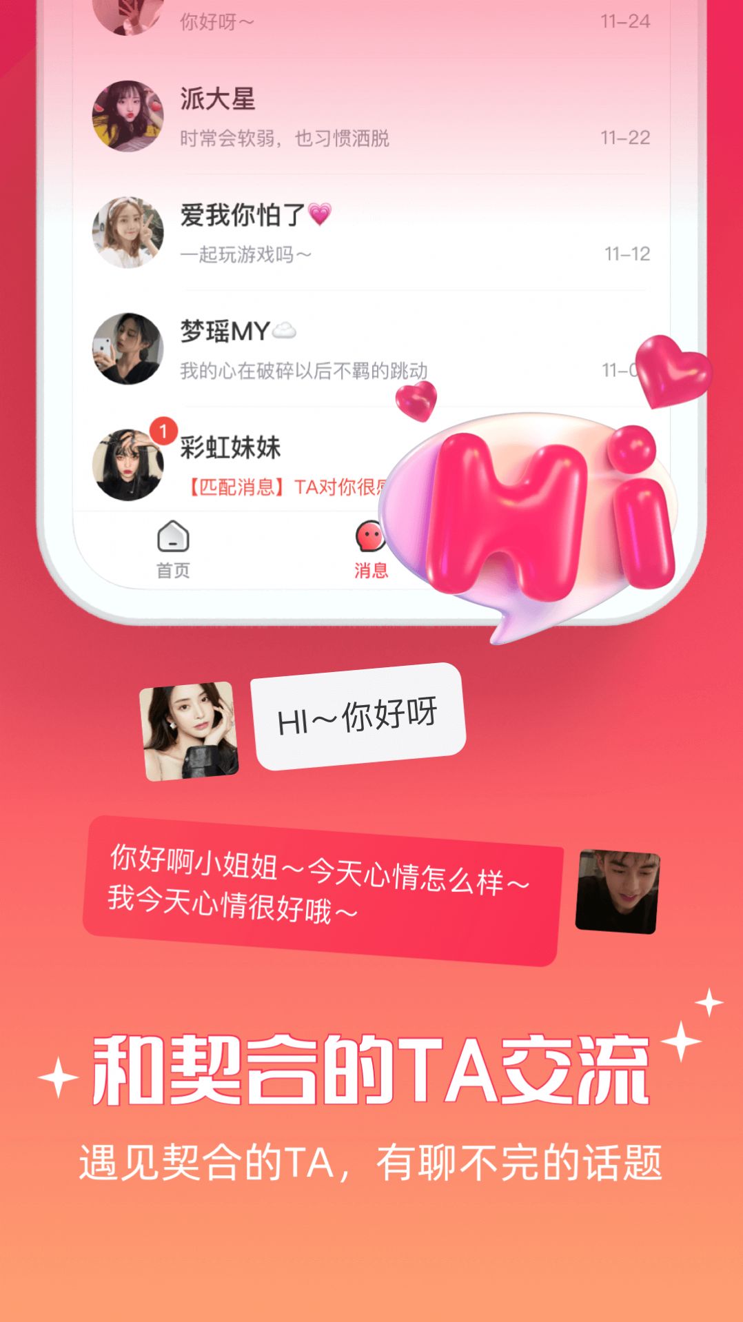 牵爱高端猎婚app官方下载图片2