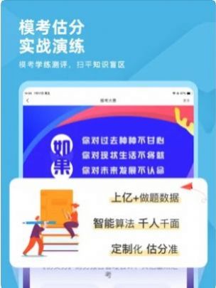 经济师对题库app软件最新版 v1.0