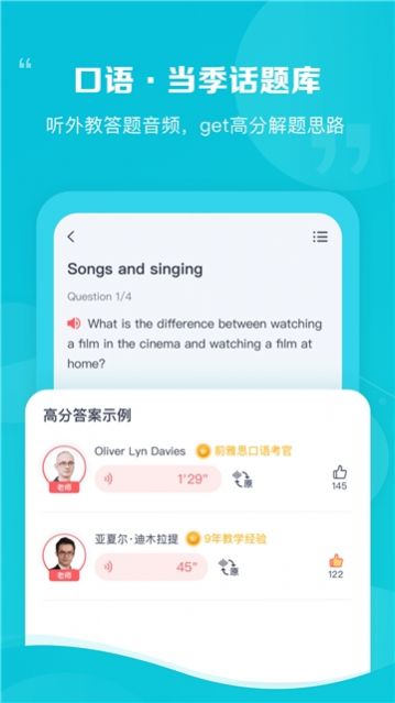 新东方雅思Pro官方app下载 v3.7.0