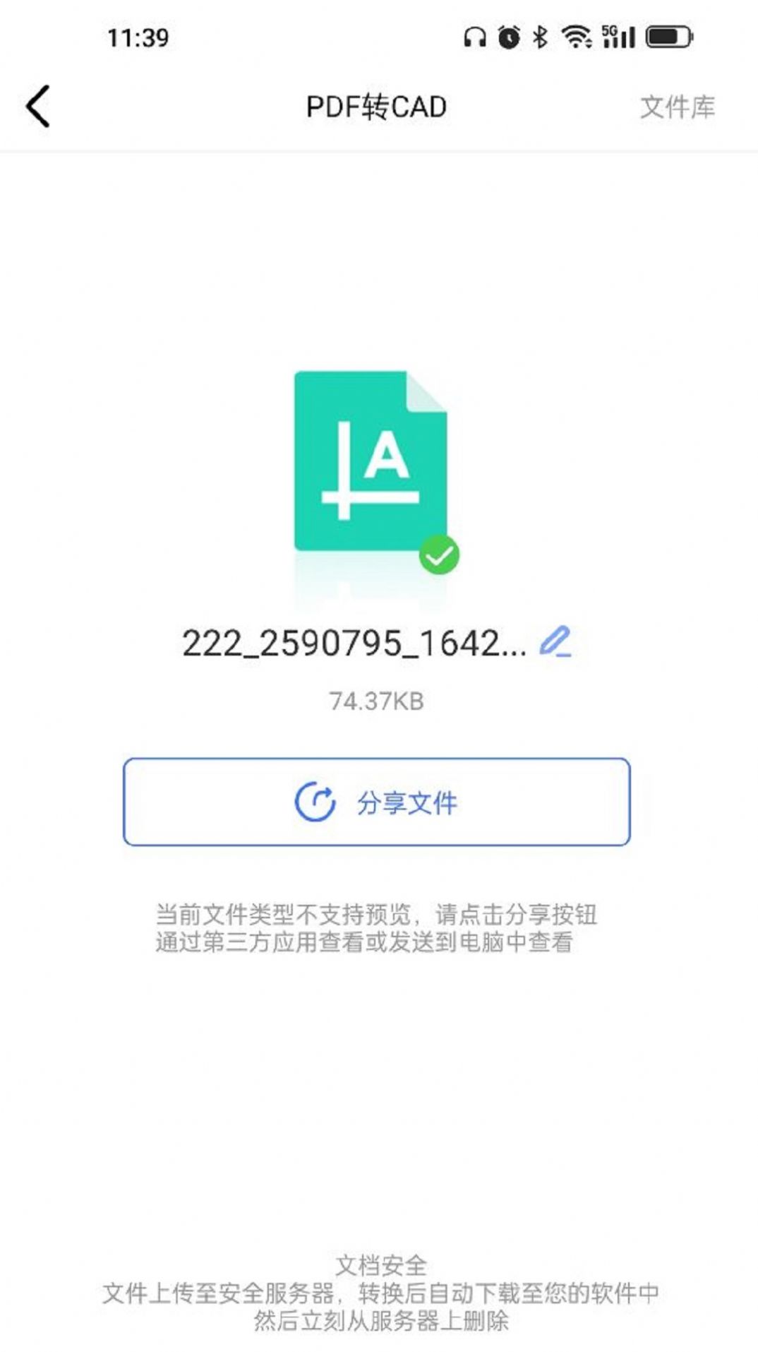 cad转换器大师app官方版下载图片1