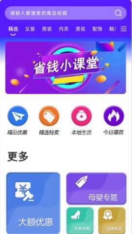 特价优惠app官方下载 v1.0