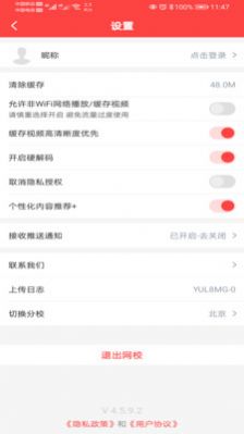 要上课app教育最新版 v4.5.9.2