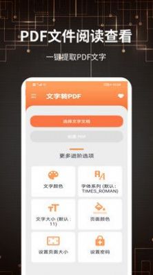 天府金年会办公app官方版图片1