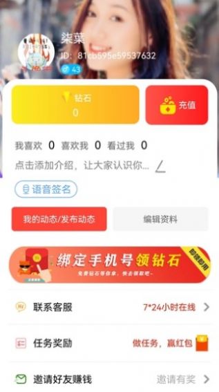 找你聊社交软件app官方下载 v1.0.50