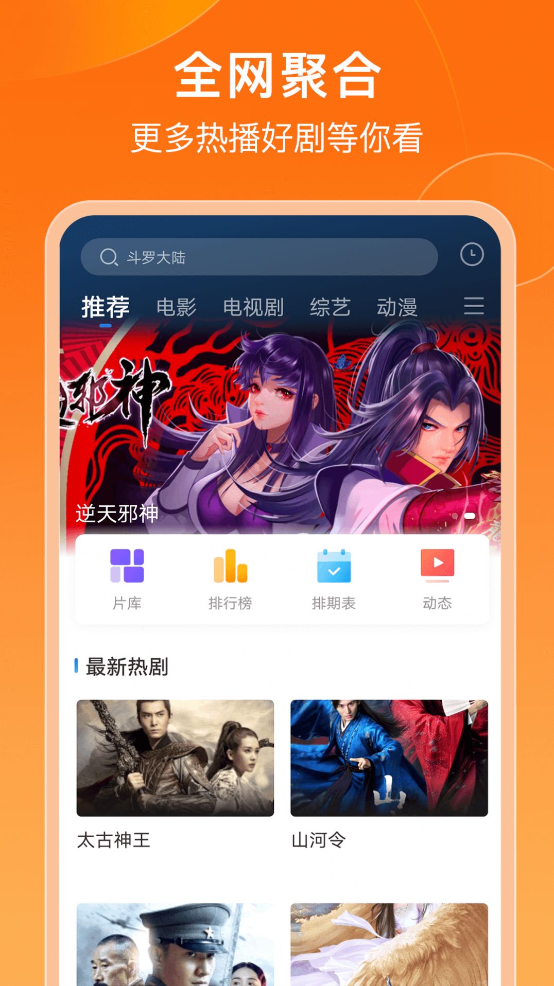 菲乐视频追剧软件app最新版下载 v2.9.0