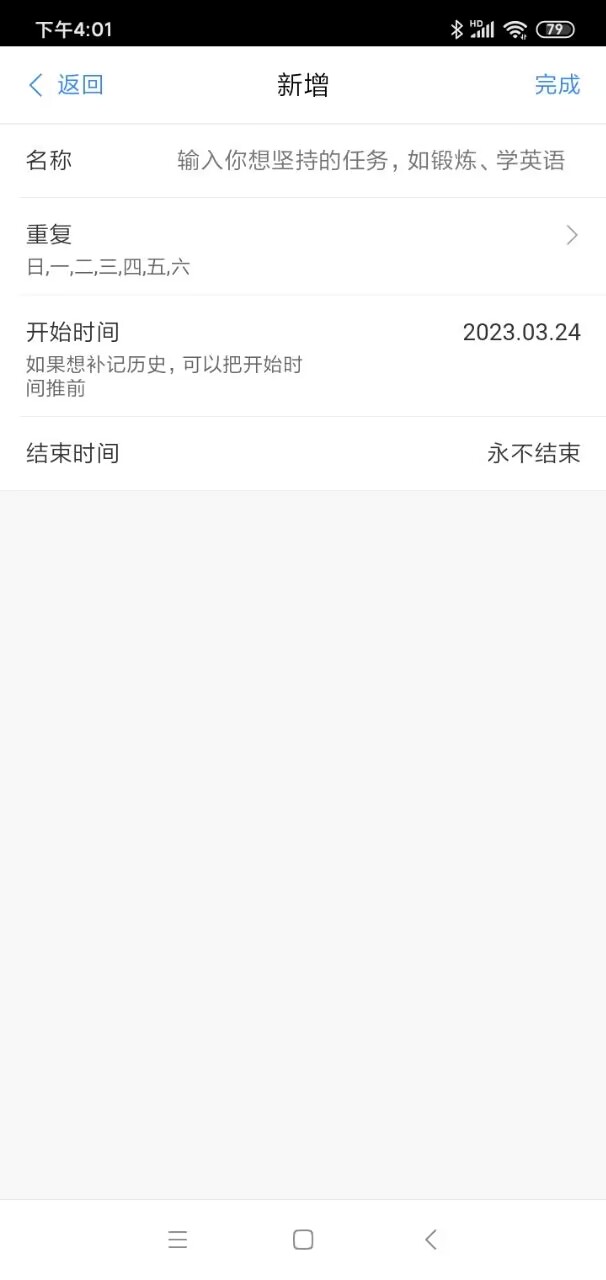 甜甜打卡app官方下载 v1.0