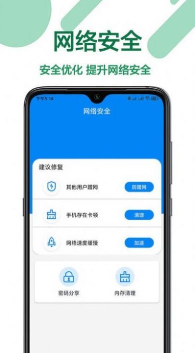 密码查看王app官方版下载 v1.0.0