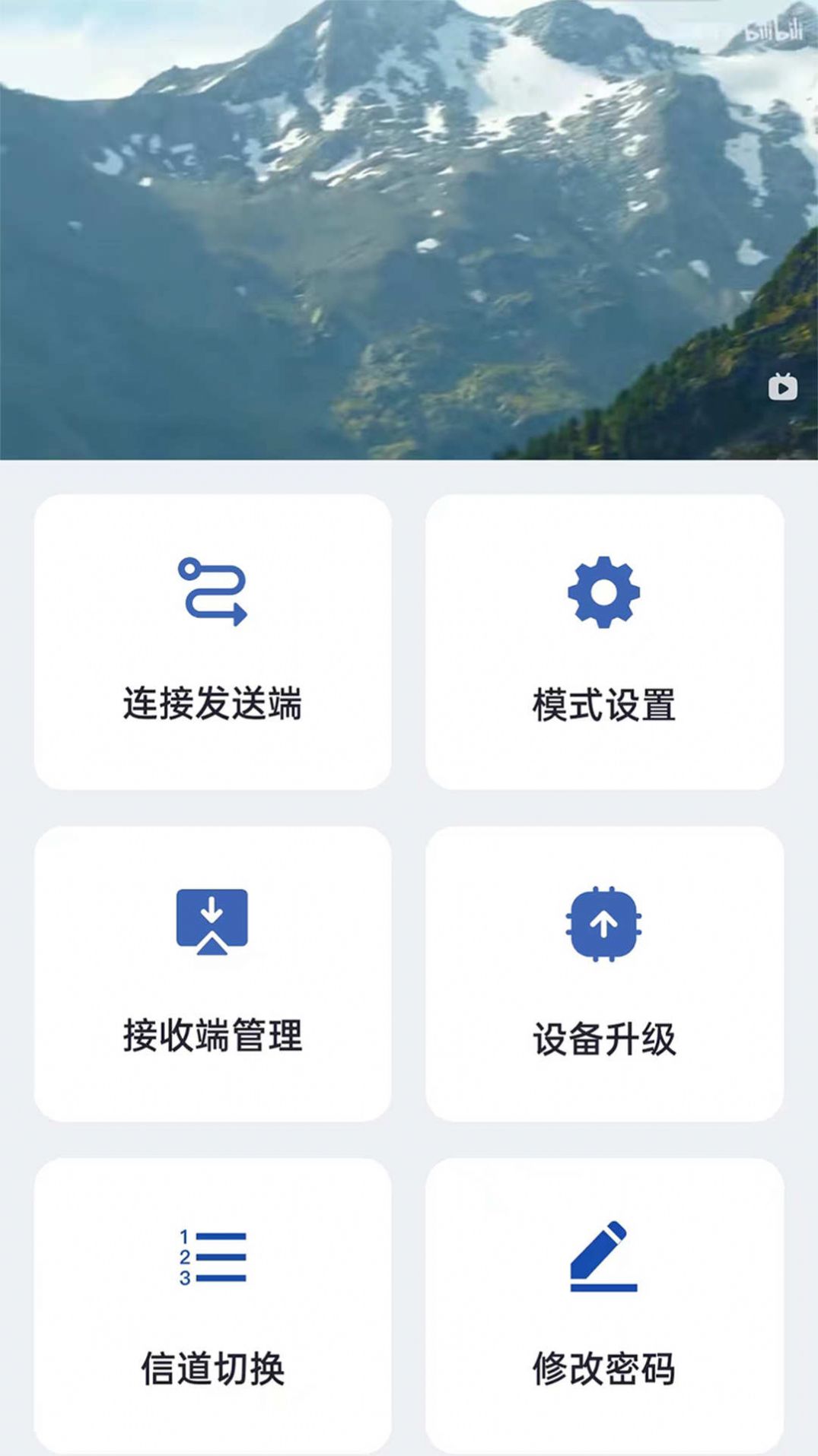 RScreen投屏软件app下载 v1.1.11751