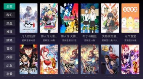 HeHeTV电视盒子app官方下载手机版 v1.0.0