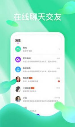 倾倾交友app官方软件下载安装 v1.2.3