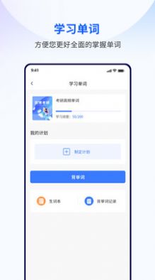 润博考研app安卓版下载 v1.0.3