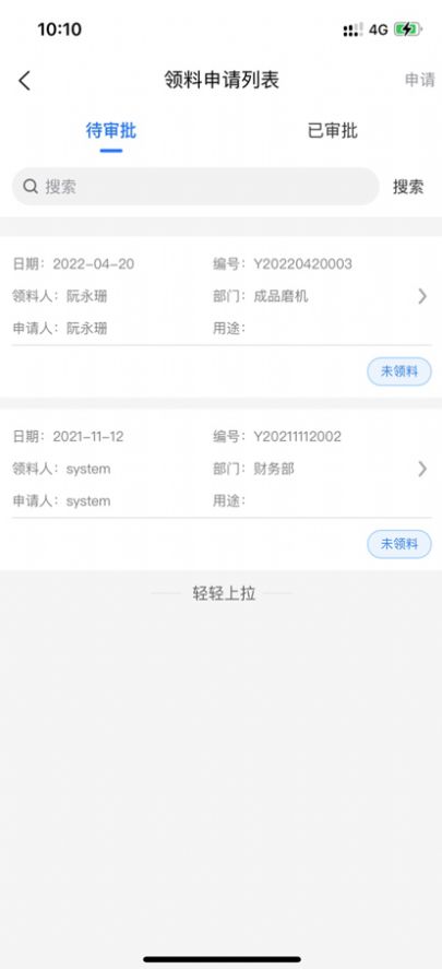 兆山水泥移动办公app手机版下载 1.0.0