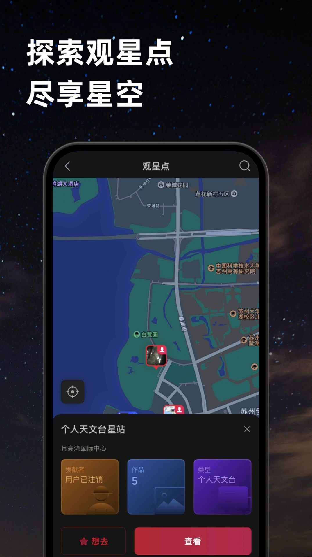 ZWO天文社区app官方下载 v1.2