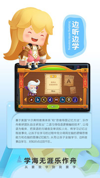 乐作舟ABC记单词app官方版下载 v1.0.2