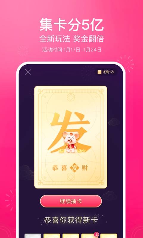 抖音app安卓版下载安装图片2